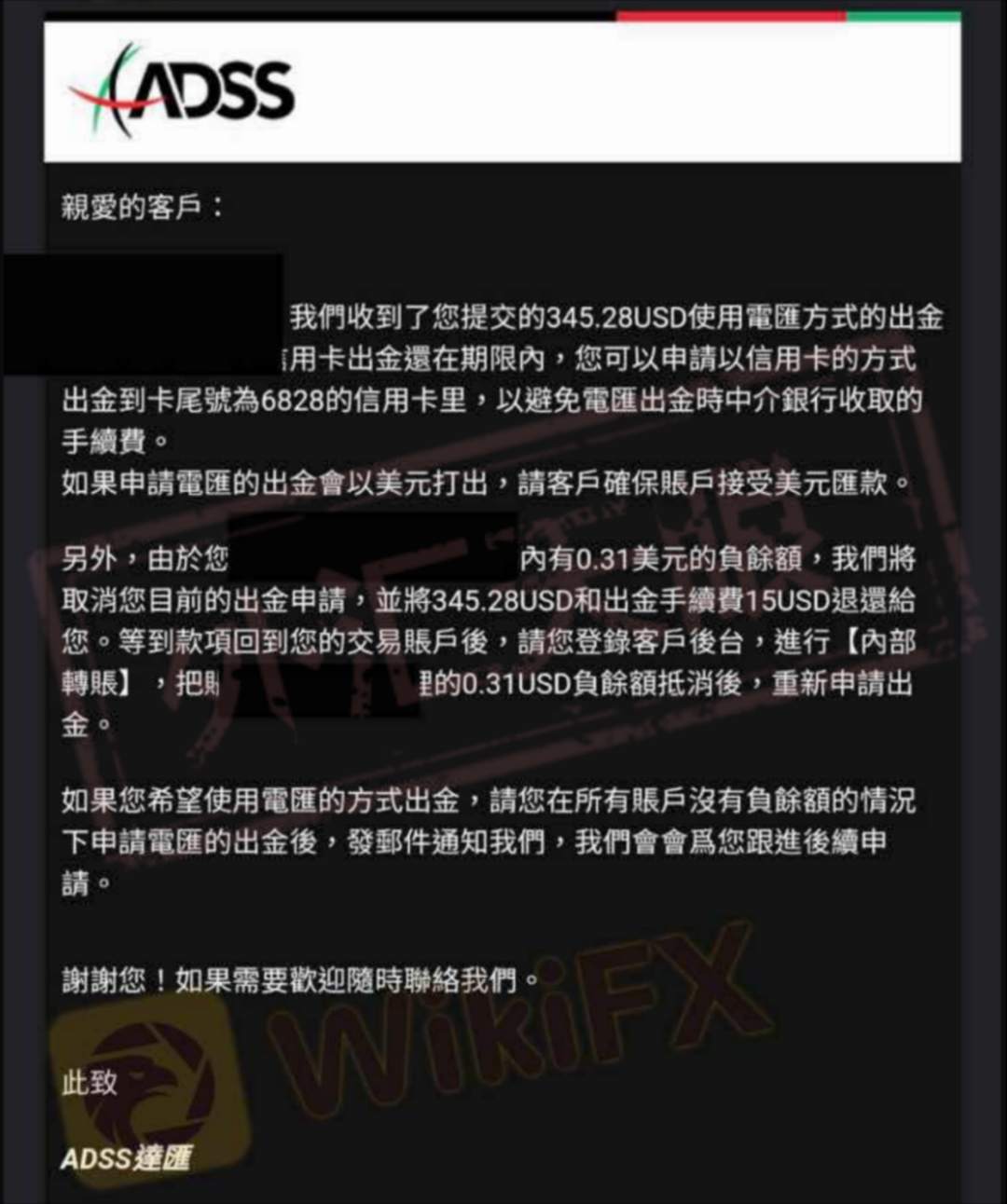 ADSS达汇2021年收益再次下降34%,原因是退出中国市场?