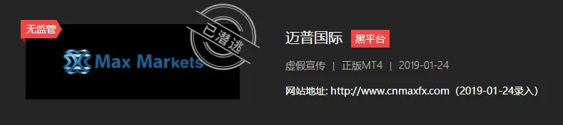 活見鬼？我的65,819美元在這家平臺消失了