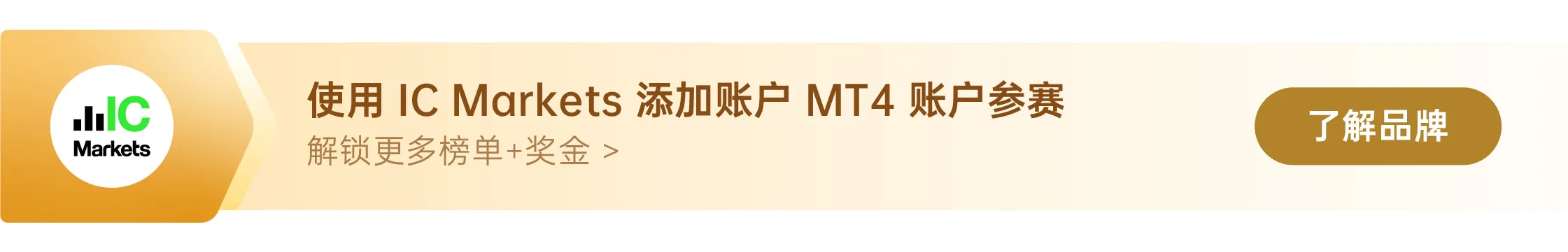 万亿赞助商 IC Markets 入场，S11赛季迎来新征程
