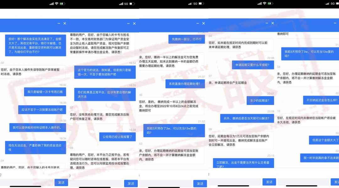 假冒AETOS艾拓思出金套路接二连三，其套路该如何预防？