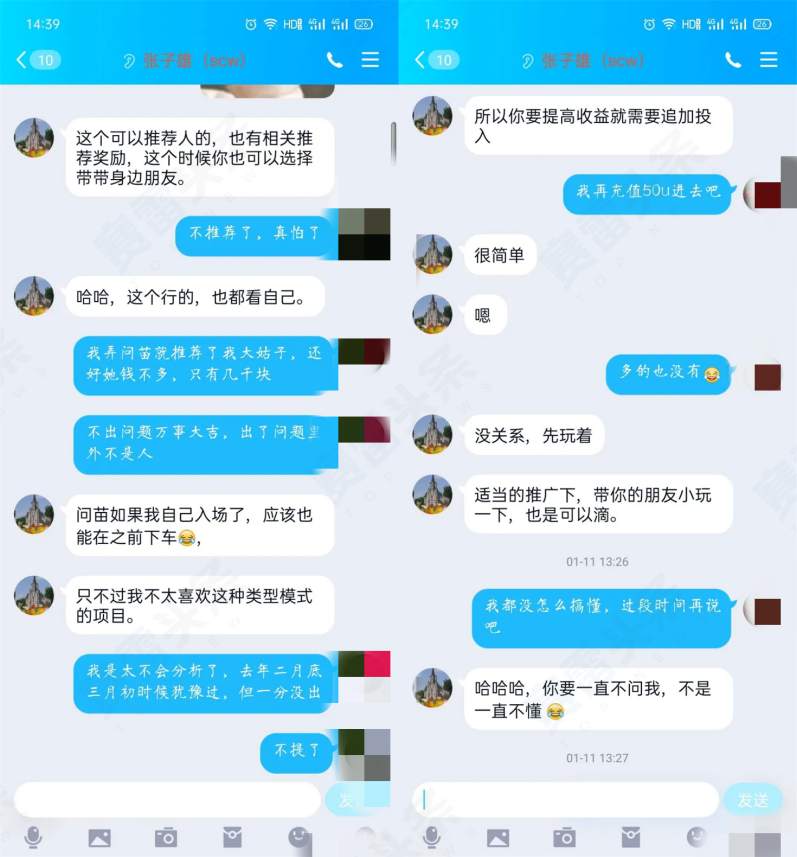元宇宙也有杀猪盘？女子被骗后再被维权者骗走19万！
