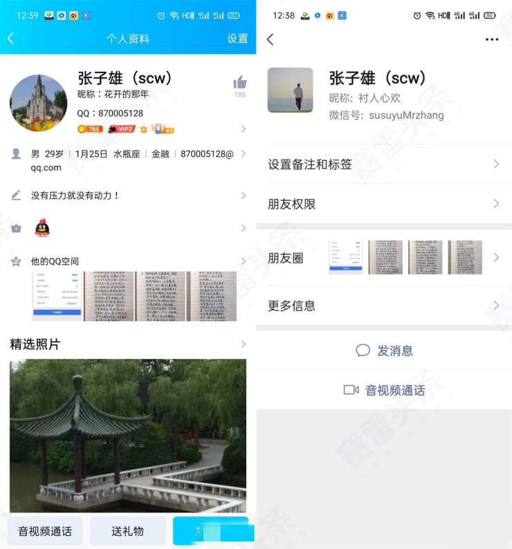 元宇宙也有杀猪盘？女子被骗后再被维权者骗走19万！