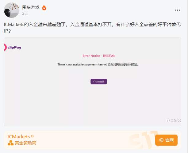 行业要闻 | 盈透三季度净收益激增；IC 又添新“争议”