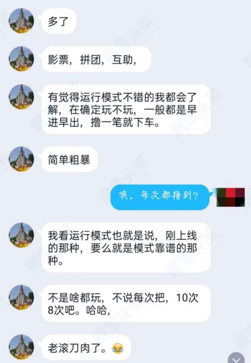 元宇宙也有杀猪盘？女子被骗后再被维权者骗走19万！