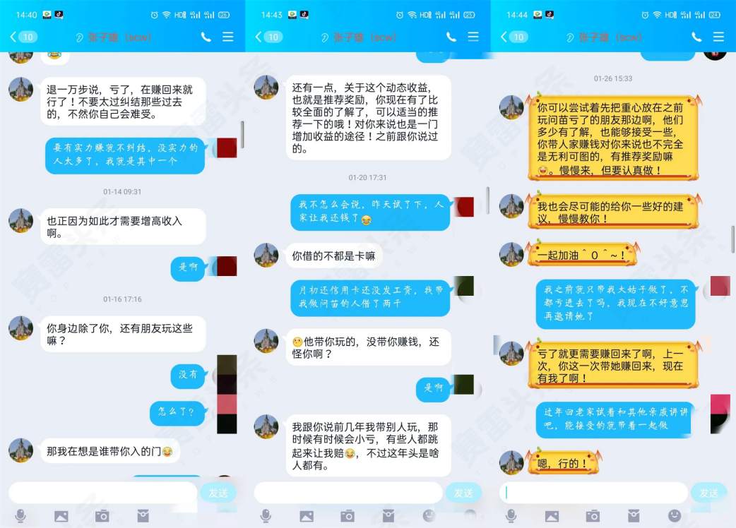 元宇宙也有杀猪盘？女子被骗后再被维权者骗走19万！