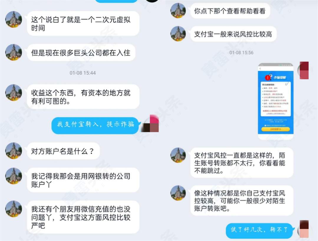 元宇宙也有杀猪盘？女子被骗后再被维权者骗走19万！