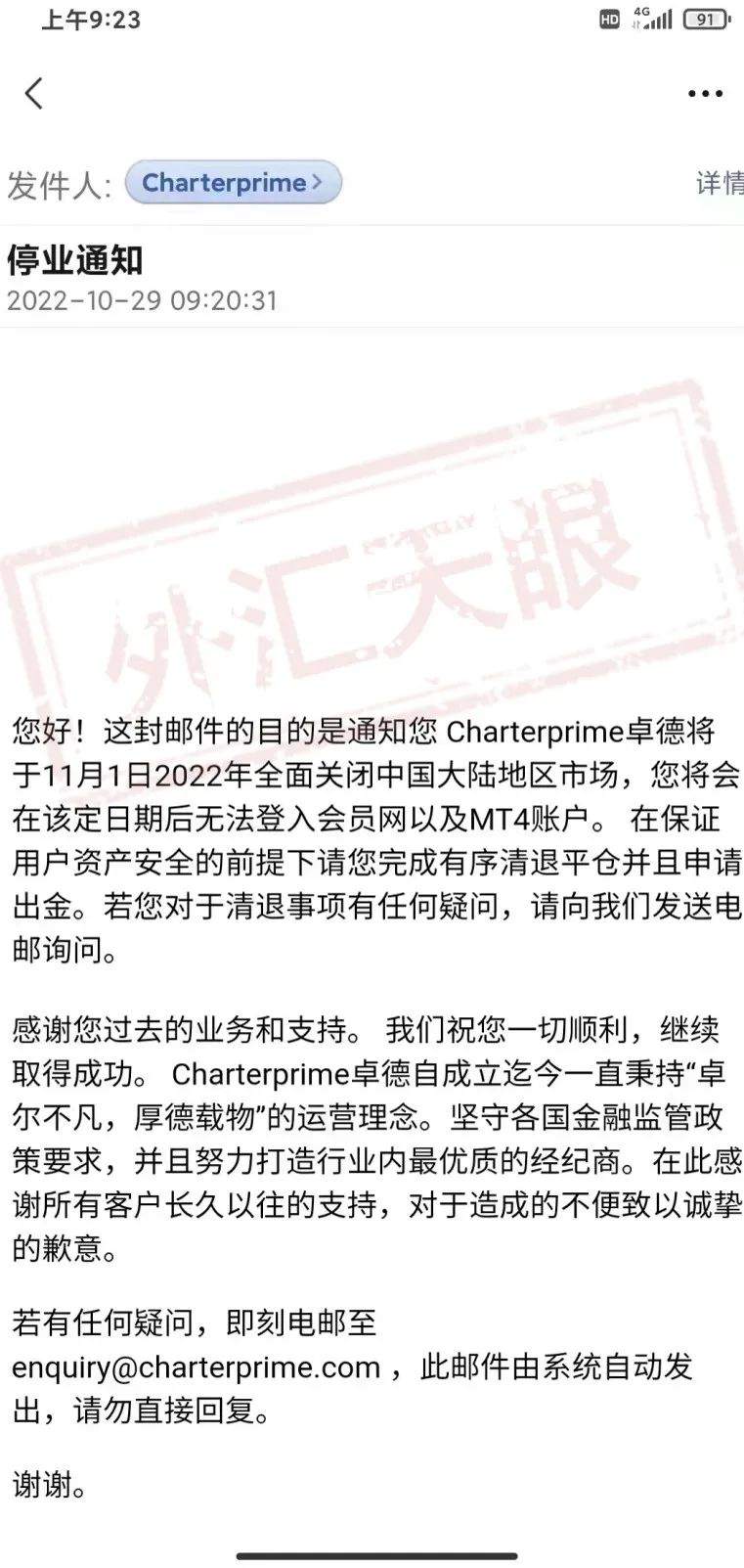 Charteprime卓德频繁退出中国市场，到底是什么原因？