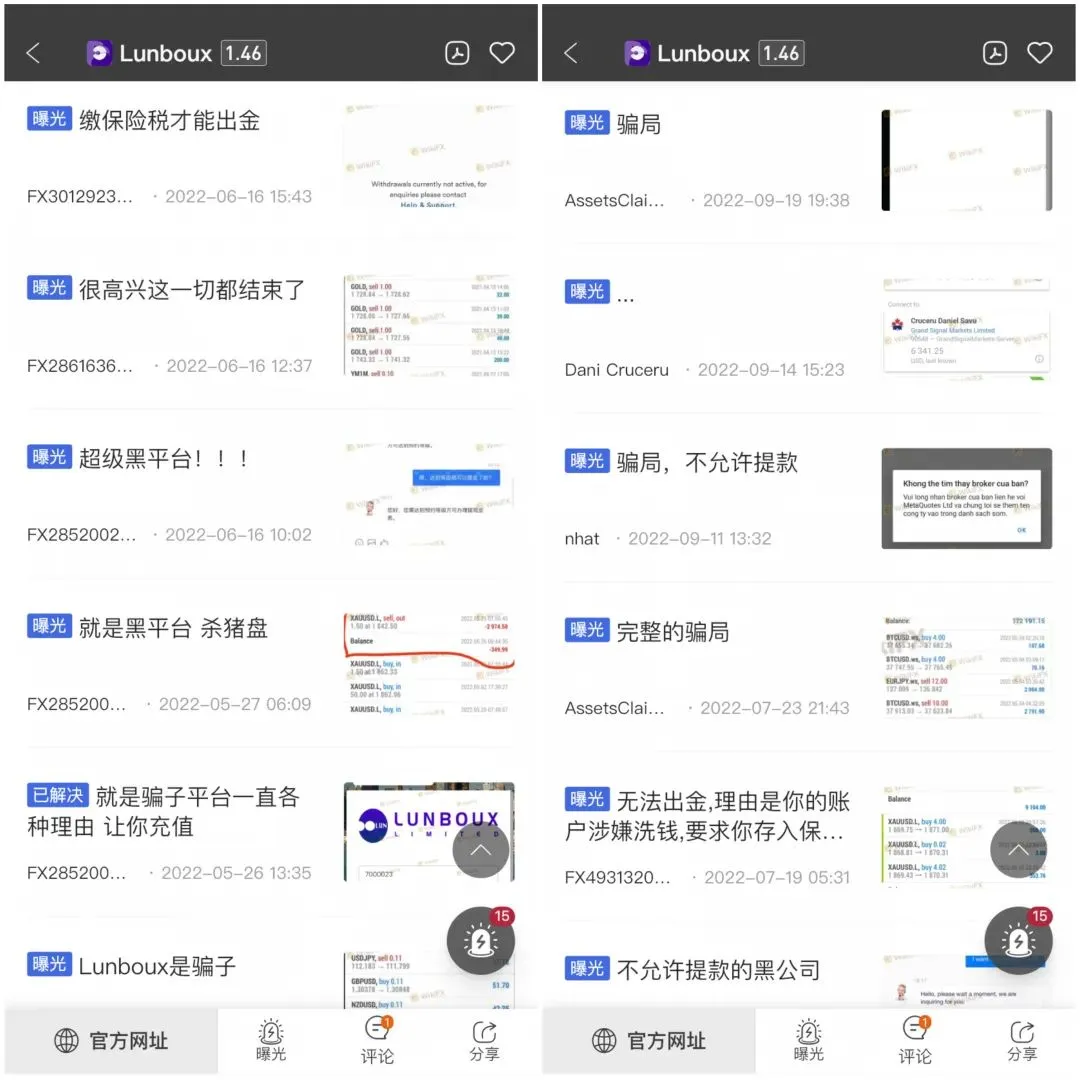 Lunboux拉群荐股噶韭菜，股民已成为最大受害者？