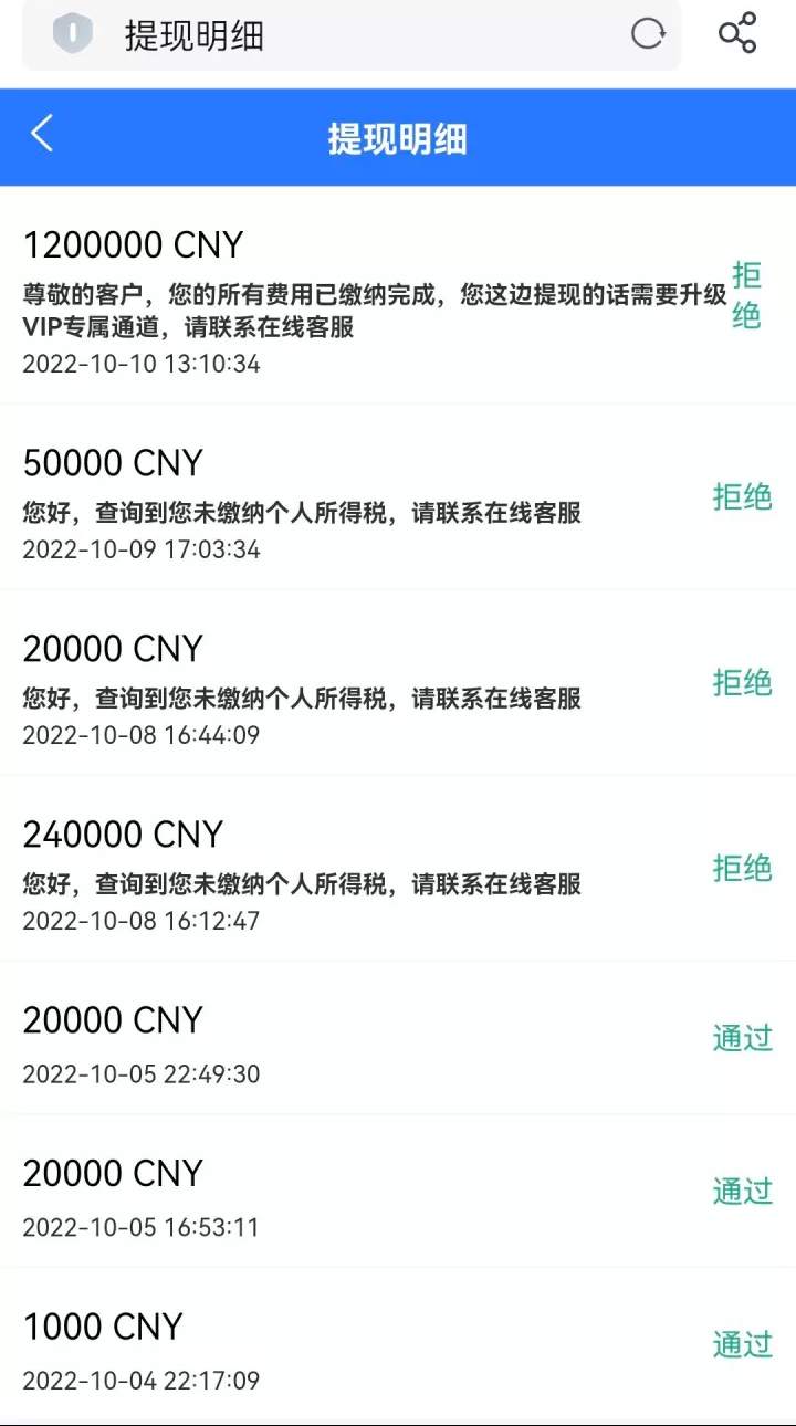 网络互“认哥认妹”，女子7天内被杀猪盘骗走110万！