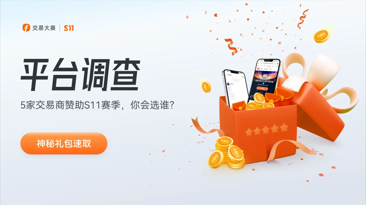 10月交易商榜单出炉：GMI 表现亮眼