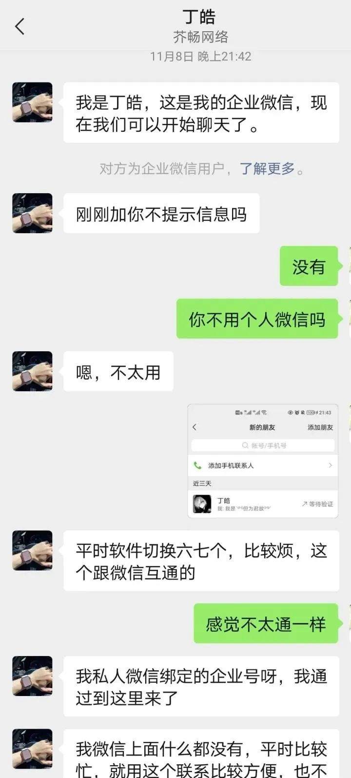 将计就计!杀猪盘冒充相亲对象诈骗,女子成功“反杀”