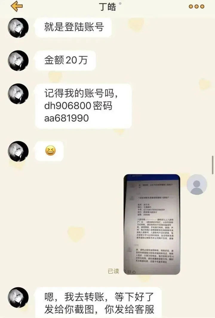 将计就计！杀猪盘冒充相亲对象诈骗，女子成功“反杀”