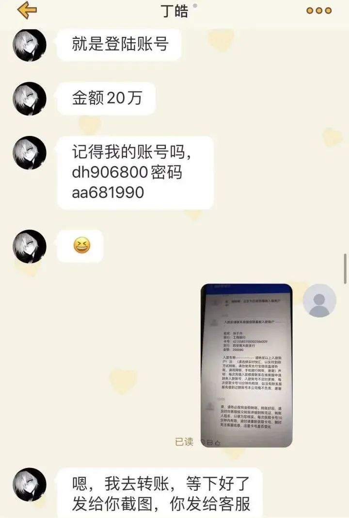将计就计!杀猪盘冒充相亲对象诈骗,女子成功“反杀”