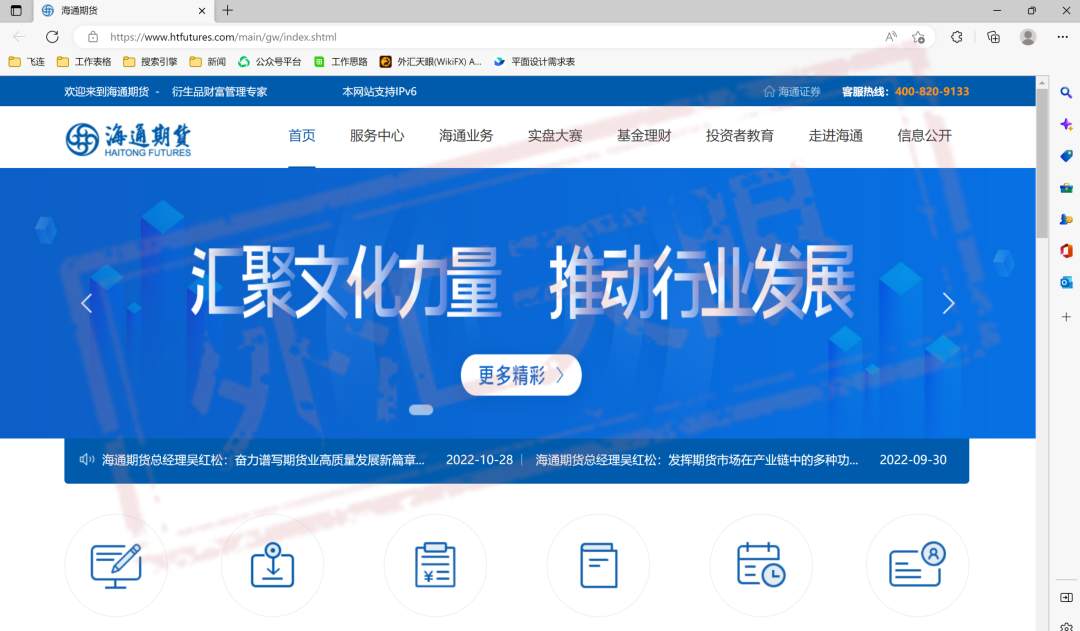 HAITONG FUTURES海通期货被山寨！受害者：到底哪个是真的？