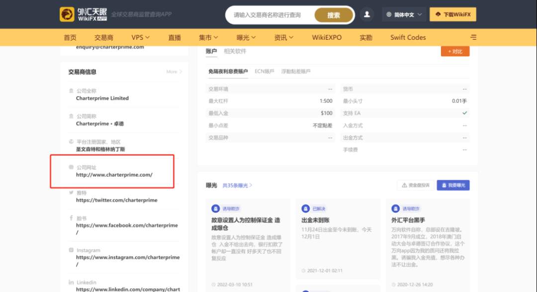 Charteprime卓德频繁退出中国市场，到底是什么原因？
