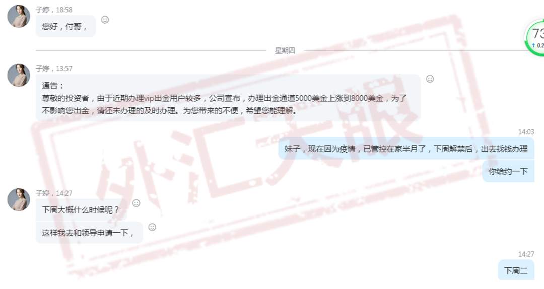 HAITONG FUTURES海通期货被山寨！受害者：到底哪个是真的？