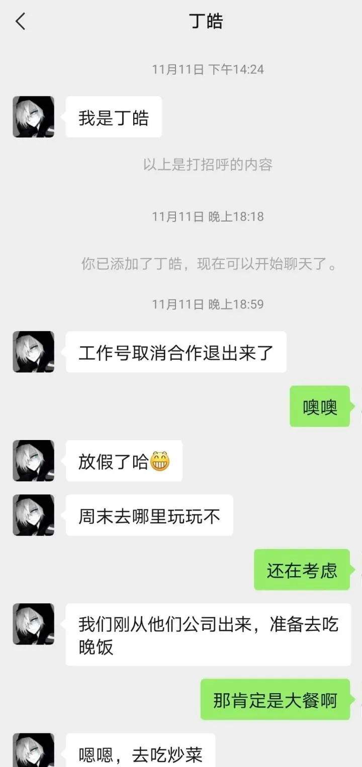 将计就计!杀猪盘冒充相亲对象诈骗,女子成功“反杀”