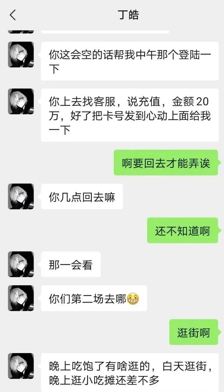 将计就计！杀猪盘冒充相亲对象诈骗，女子成功“反杀”