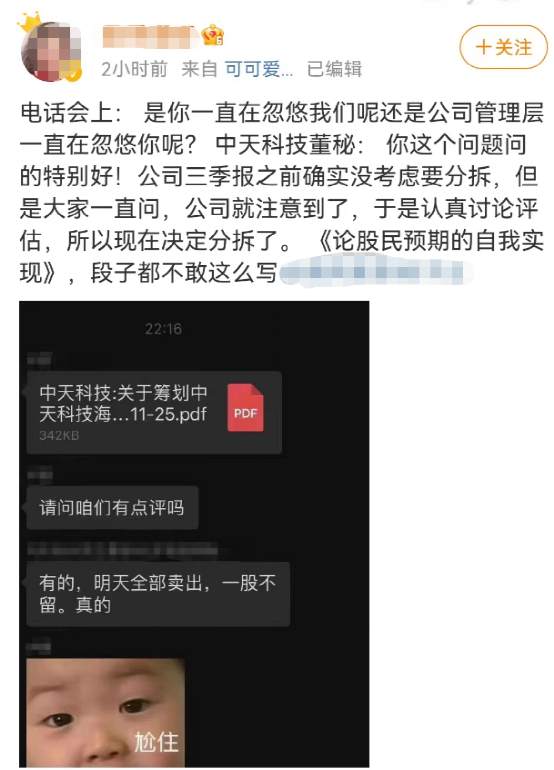 突然崩了！刚刚，600亿大白马一字跌停！150万手封死，机构彻底怒了！