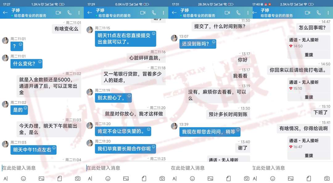 HAITONG FUTURES海通期货被山寨！受害者：到底哪个是真的？