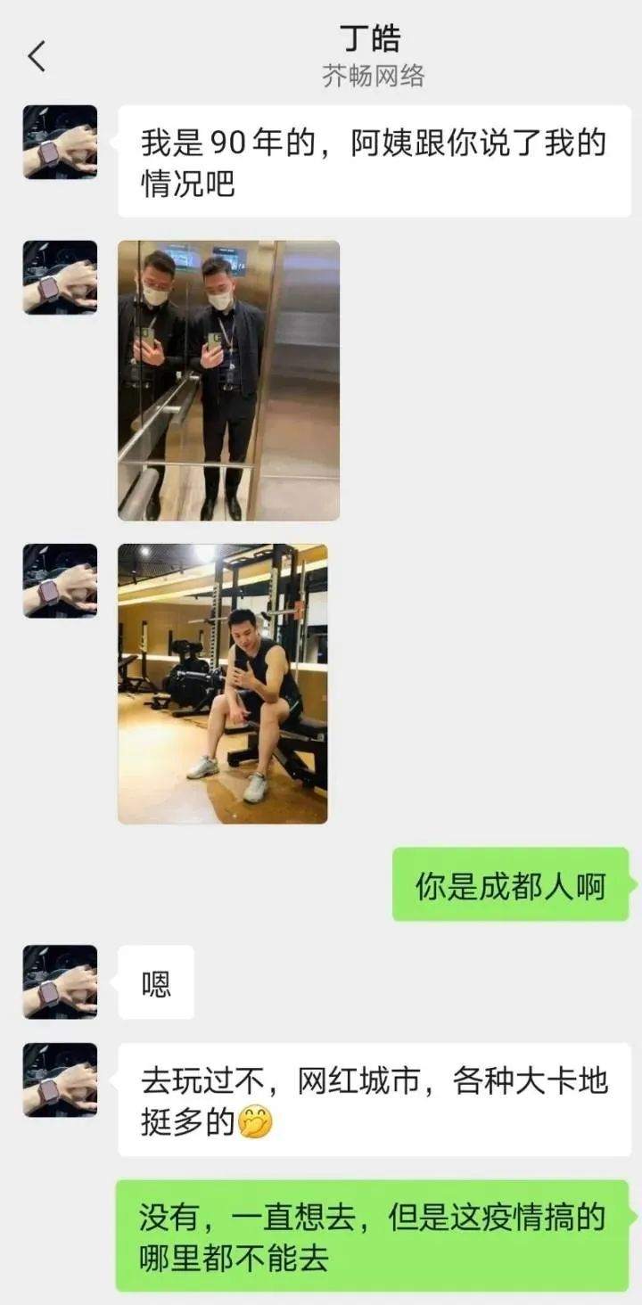 将计就计!杀猪盘冒充相亲对象诈骗,女子成功“反杀”