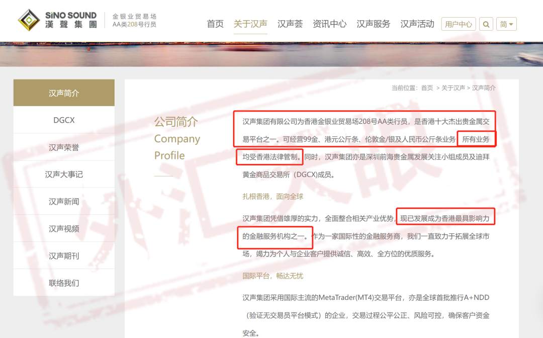 两个月亏损四年工资！汉声集团老师带单异常爆仓另有真相？
