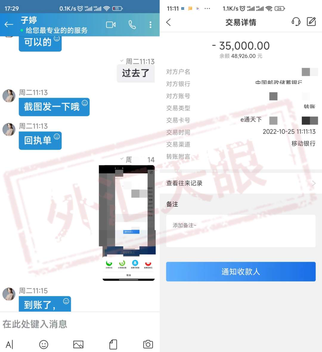 HAITONG FUTURES海通期货被山寨！受害者：到底哪个是真的？