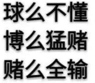 世界杯“爆冷”狂欢的背后，是10000亿以上的赌球市场
