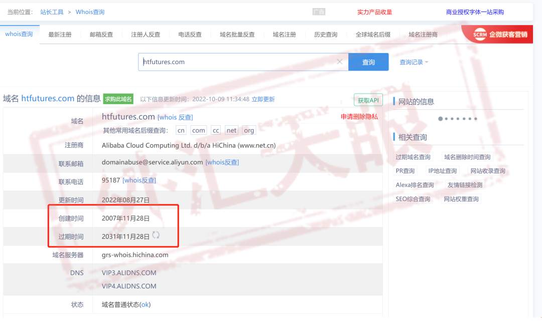 HAITONG FUTURES海通期货被山寨！受害者：到底哪个是真的？