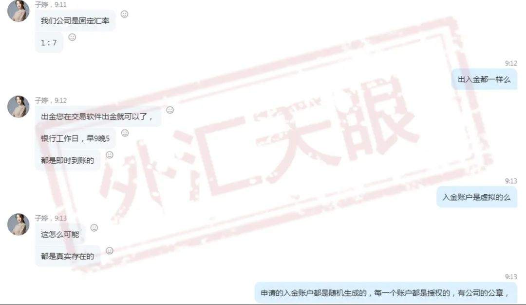 HAITONG FUTURES海通期货被山寨！受害者：到底哪个是真的？