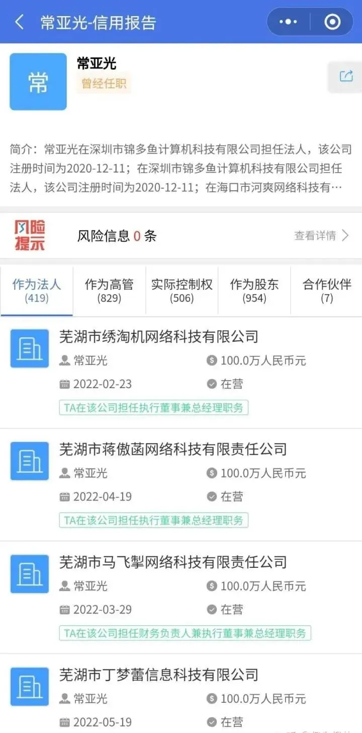 将计就计！杀猪盘冒充相亲对象诈骗，女子成功“反杀”