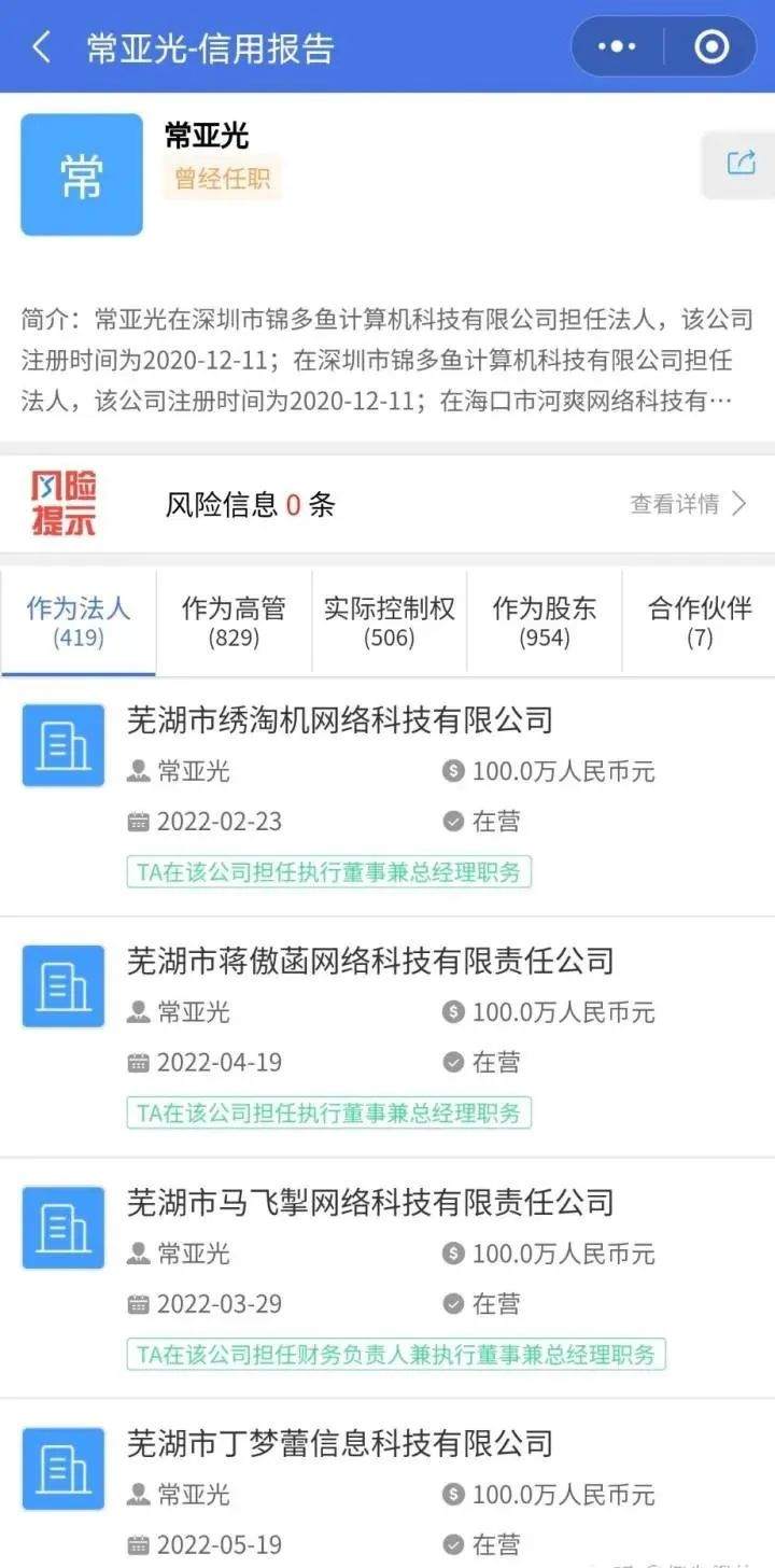 将计就计!杀猪盘冒充相亲对象诈骗,女子成功“反杀”