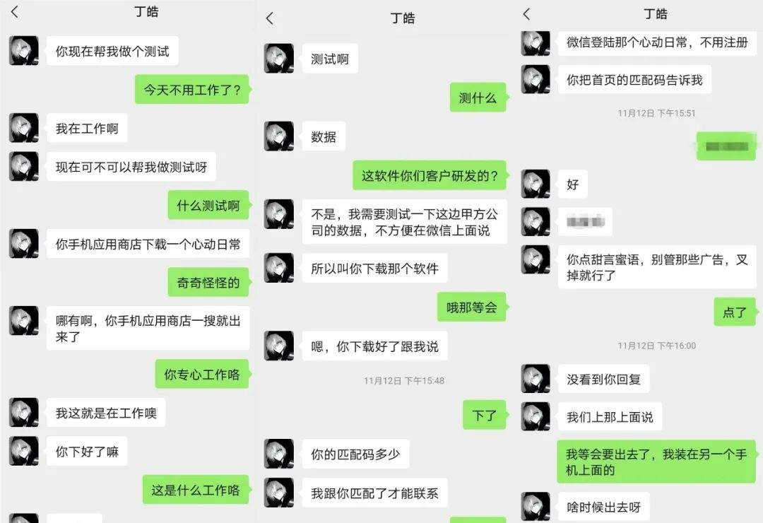 将计就计!杀猪盘冒充相亲对象诈骗,女子成功“反杀”
