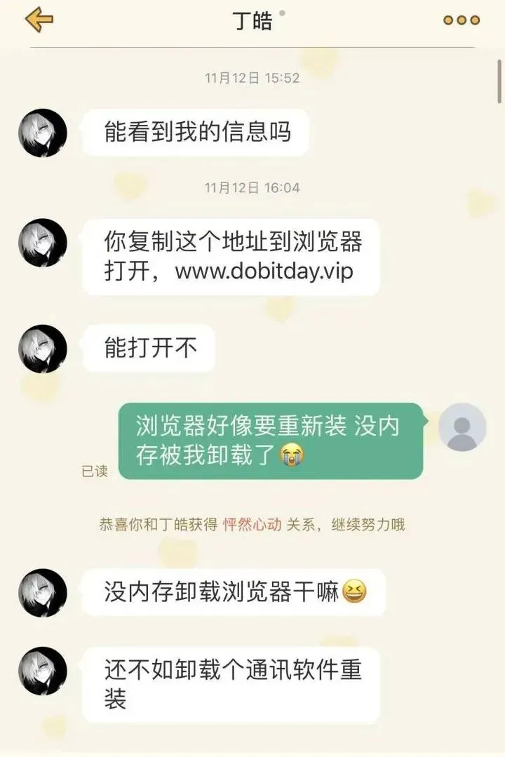 将计就计！杀猪盘冒充相亲对象诈骗，女子成功“反杀”