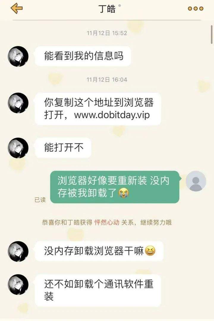 将计就计!杀猪盘冒充相亲对象诈骗,女子成功“反杀”