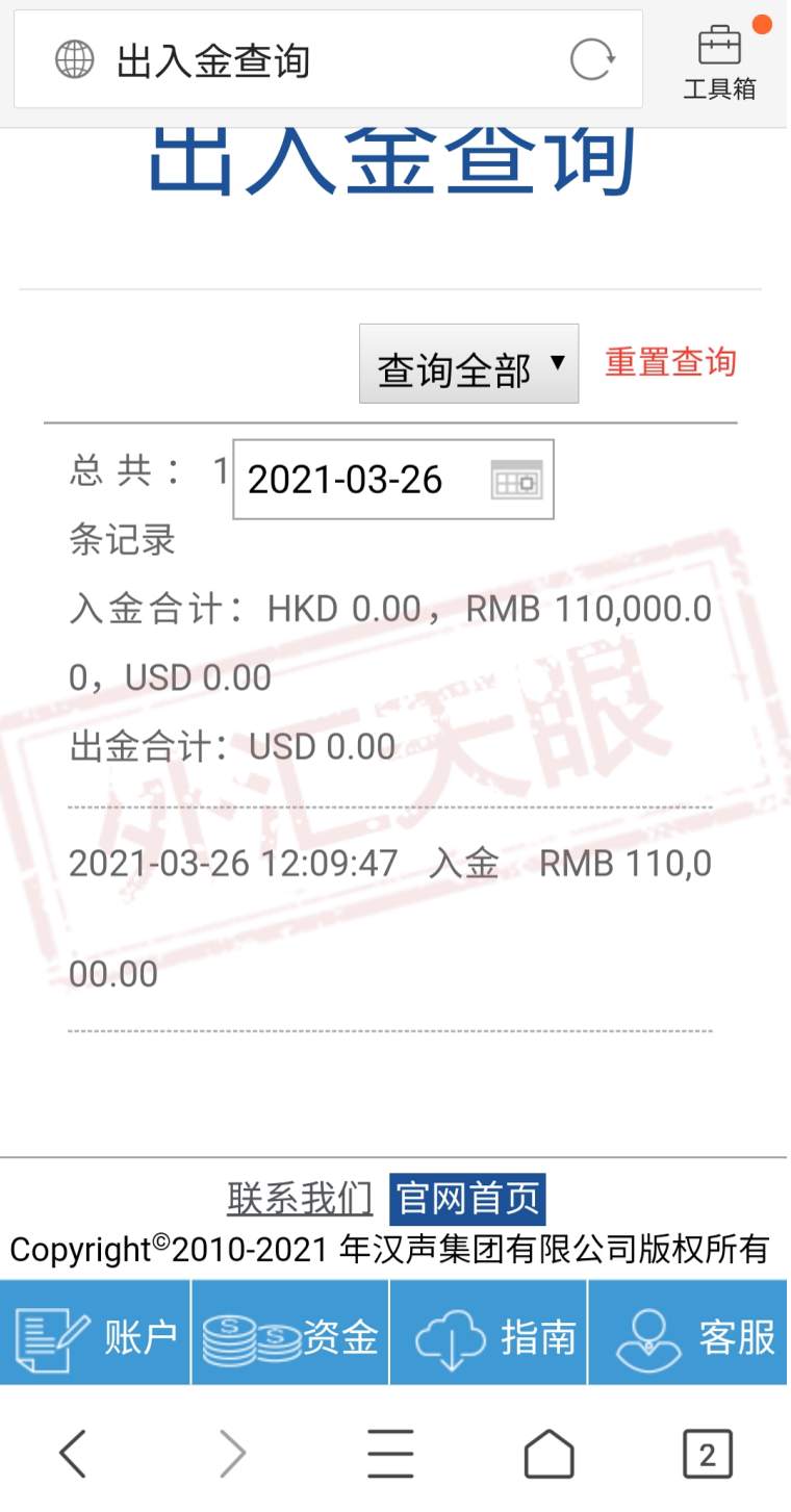 两个月亏损四年工资！汉声集团老师带单异常爆仓另有真相？