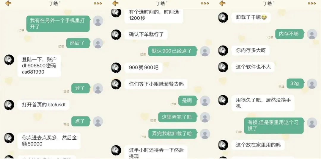 将计就计！杀猪盘冒充相亲对象诈骗，女子成功“反杀”