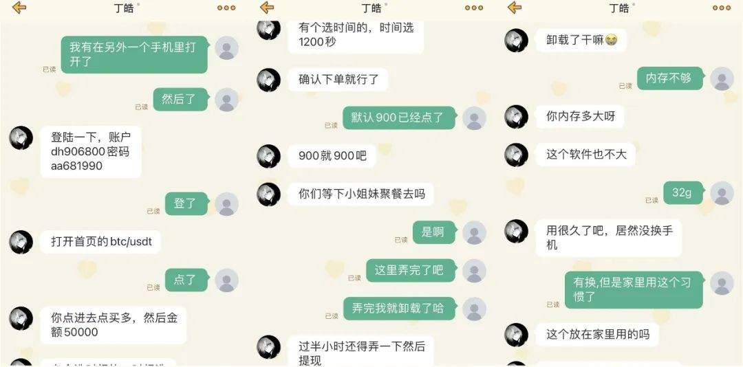 将计就计!杀猪盘冒充相亲对象诈骗,女子成功“反杀”