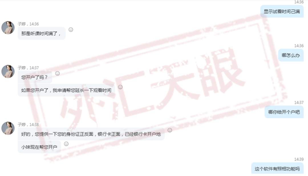 HAITONG FUTURES海通期货被山寨！受害者：到底哪个是真的？
