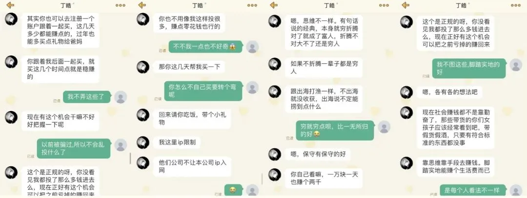 将计就计！杀猪盘冒充相亲对象诈骗，女子成功“反杀”