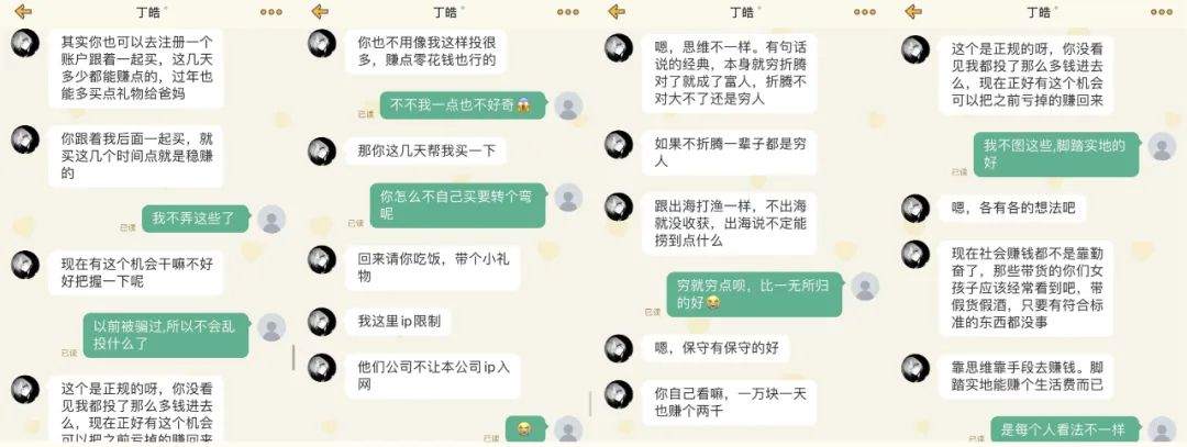 将计就计！杀猪盘冒充相亲对象诈骗，女子成功“反杀”