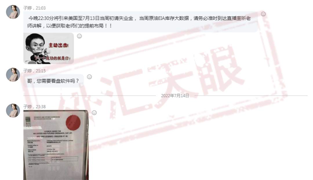 HAITONG FUTURES海通期货被山寨！受害者：到底哪个是真的？