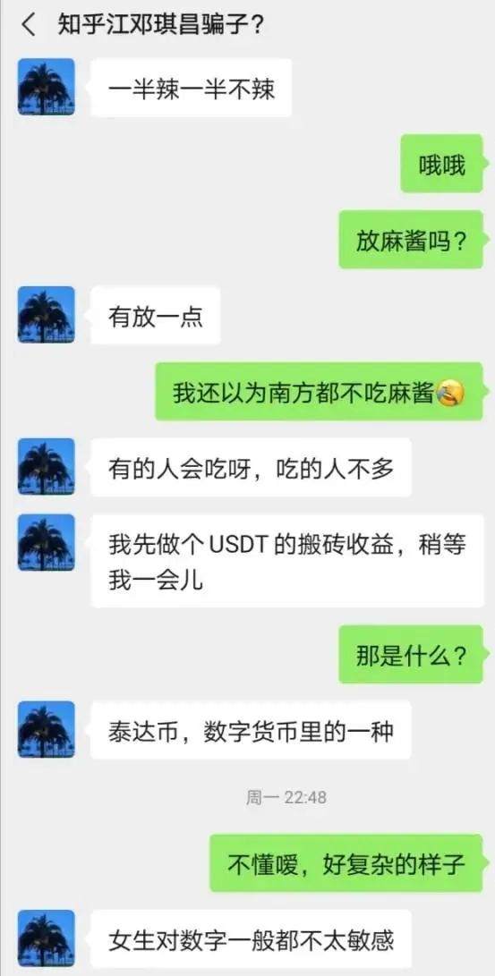 自述：被拉黑后我来详解杀猪盘，请注意这十条显著特征