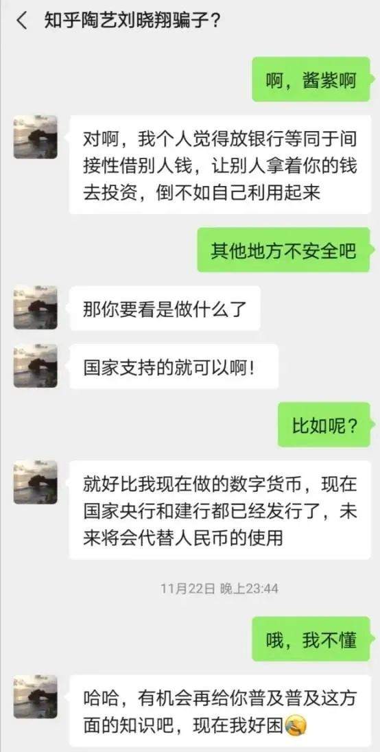 自述：被拉黑后我来详解杀猪盘，请注意这十条显著特征