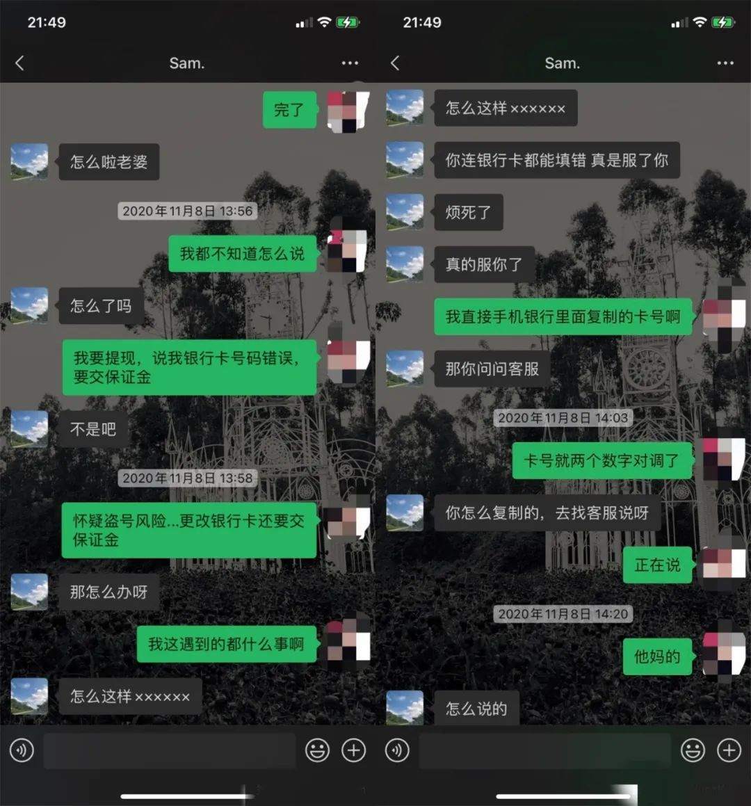 一句“嗨姑娘”开启腥风血雨 女子被杀猪盘骗走近50万