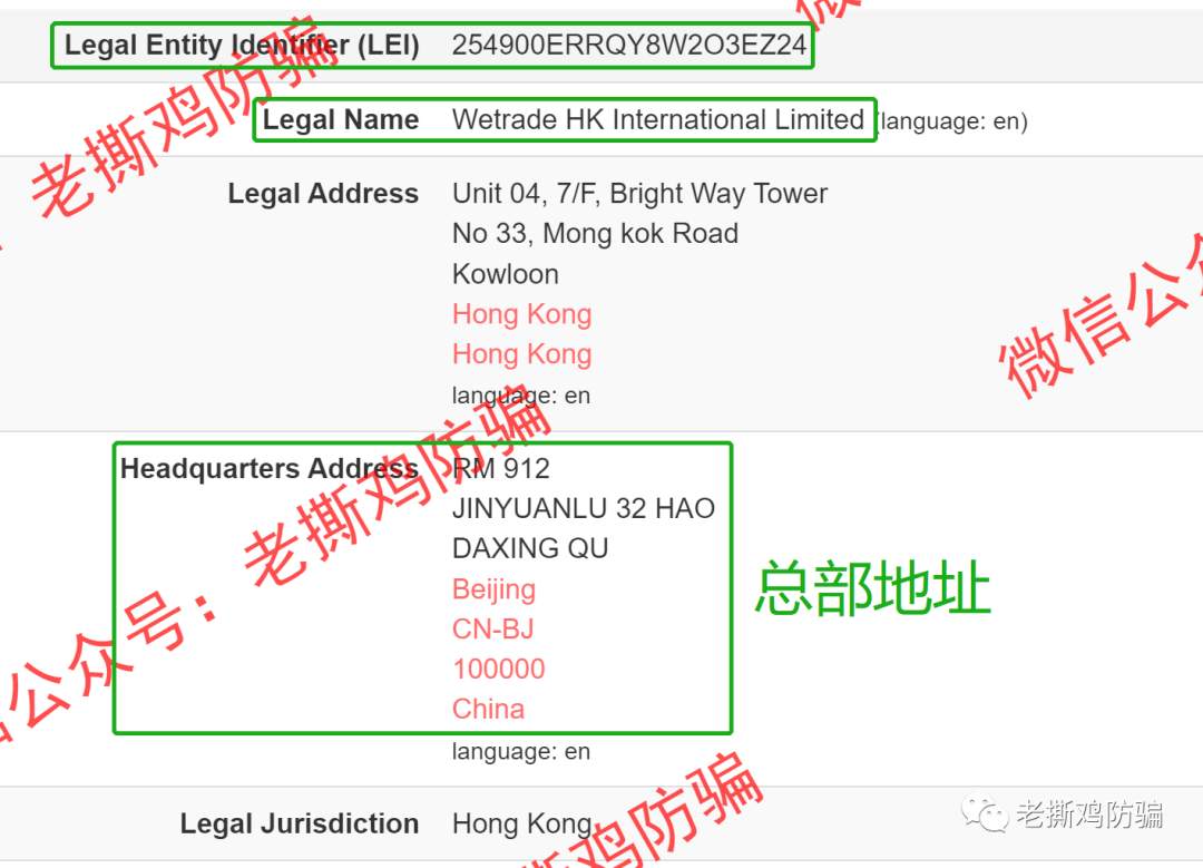 外汇平台WeTradeFx众汇监管裸奔，甚至用户协议里的公司都注销了！！