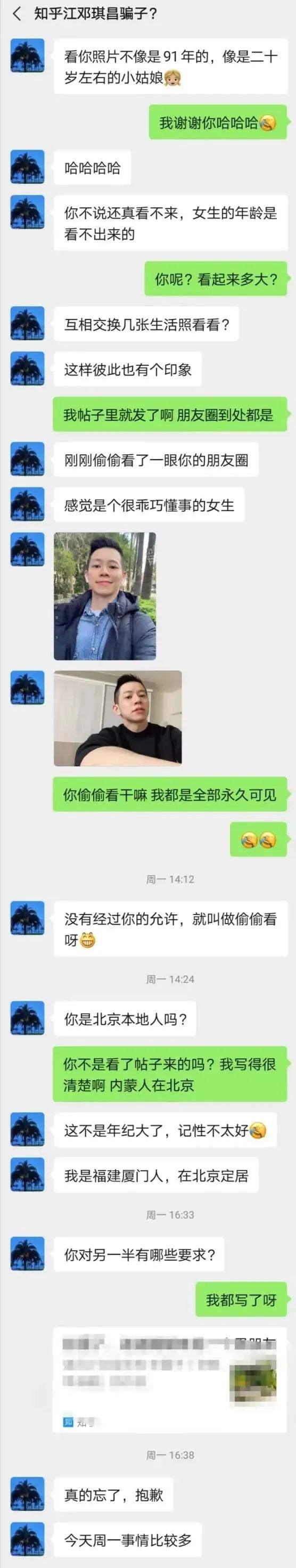 自述：被拉黑后我来详解杀猪盘，请注意这十条显著特征