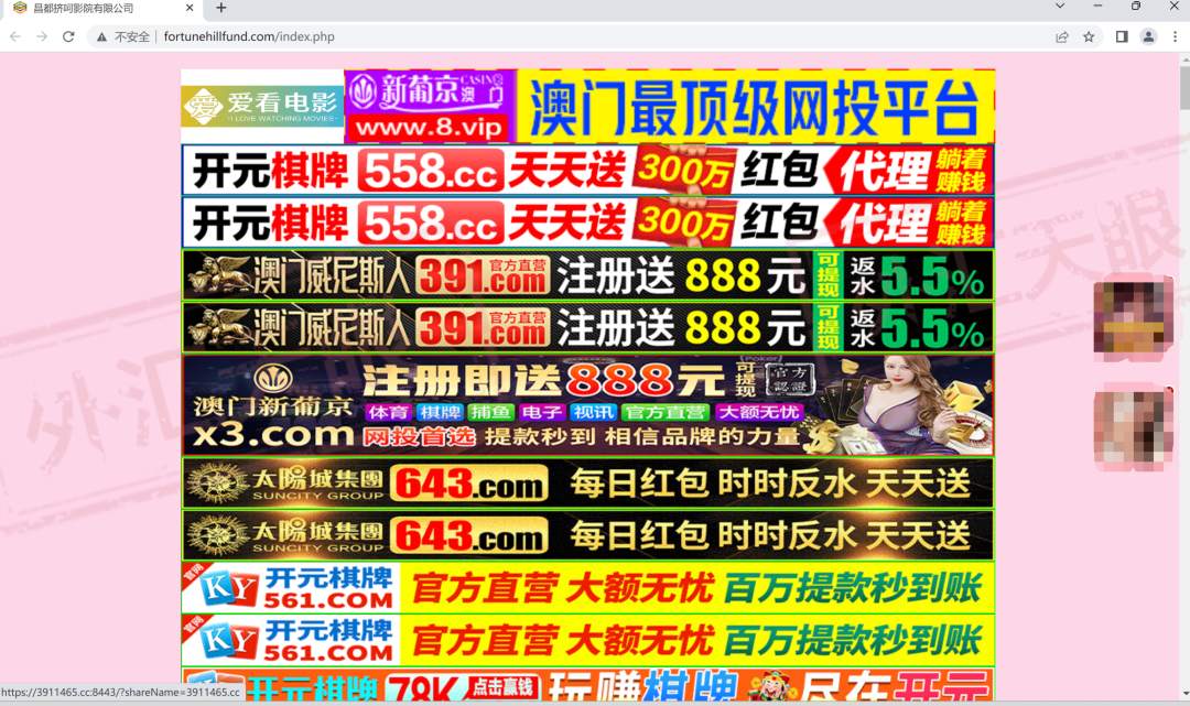 说客户涉嫌“洗钱”拒绝出金，其平台官网却是“色情网站”，富春山资本这是什么操作？