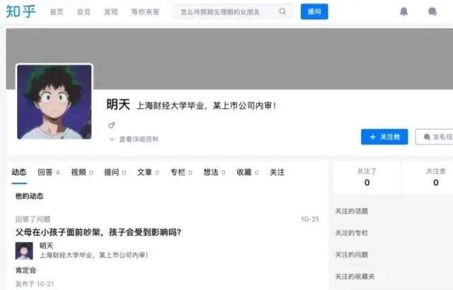 自述:被拉黑后我来详解杀猪盘,请注意这十条显著特征