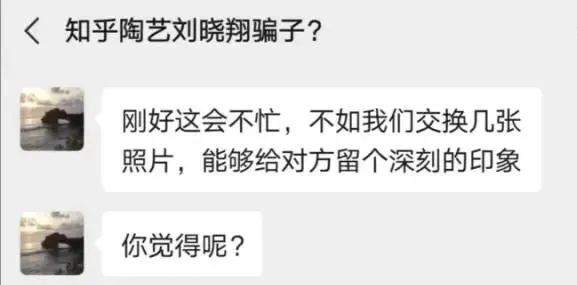 自述：被拉黑后我来详解杀猪盘，请注意这十条显著特征